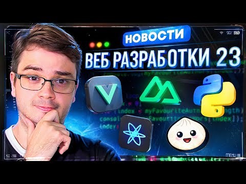 Development News ❘ React, Vue, Python 3.14, Isograph ❘ October 2025