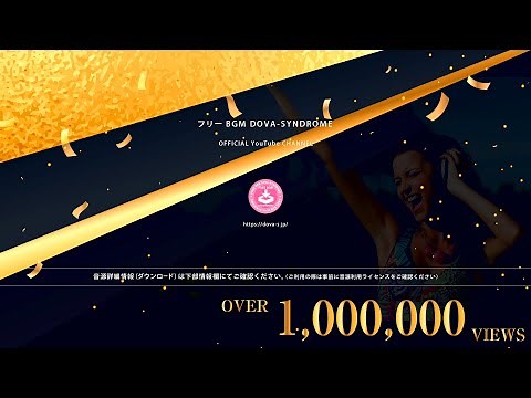 ワンダーランド - FREE BGM DOVA-SYNDROME OFFICIAL YouTube CHANNEL