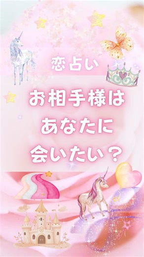 MASAMI💖恋愛魔女ヒーラー on Instagram: "お相手様はあなたに会いたい？✨💖🦋🎀 ⁡ ⁡ 💕🌸💗✨💕🌸💗✨💕🌸💗✨ ⁡ 🌸あなたの王子様と出会う💕 ⁡ 心のヒーリングと魔法ジュエリーで 幸せピンクオーラを手に入れ、 ⁡ 理想のパートナーとの出会いへと 導いていきます。 ⁡ 💕アフロディーテジュエリー🩷🪽 ⁡ 海の女神様の魔法を ハワイよりお届けします。✨ ⁡ ⁡ 🔮個人セッション💖 ⁡ 詳しくは プロフィールのリンクから ⁡ ↓↓↓ ⁡ @masami_marla ⁡ ⁡ ⁡ ⁡ ⁡ 💕🌸💗✨💕🌸💗💕✨🌸💕💗✨ ⁡ #ハワイパワーストーンマサミ #恋愛パワーストーン #マサミハワイ #アネラプリンセス #ソウルメイトと出会う方法 #masamihawaii ⁡"