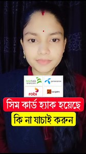 80K views · 770 reactions | Check if the SIM card has been hacked #sim #card #hack #tipsandtricks #tips | Tech Oyshe 2.1 | Facebook