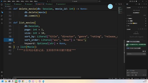 FastAPI 如何结合 SQLAlchemy 开发电影管理接口