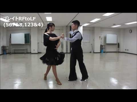 社交ダンス サンバ E0 中級者向け基本ステップ レッスン動画