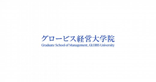 MBA単科生制度の概要｜グロービス経営大学院 創造と変革のMBA