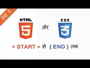 HTML And CSS Tutorials In Hindi | Complete HTML CSS Course In Hindi For Beginners