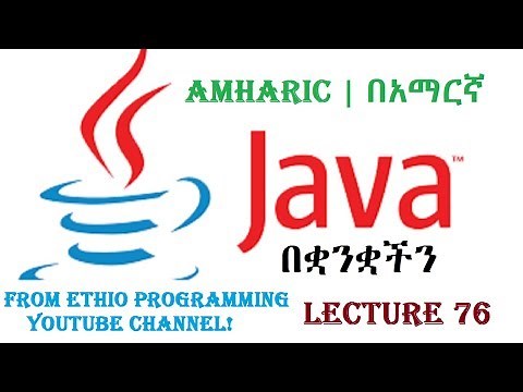 Lecture 76: Java Exception Handling and Devide By float Zero Programming Tutorial in Amharic | በአማርኛ