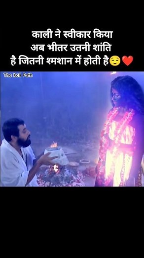 काली ने थाम लिया है,अब मैं मुक्त हूँ😌🌺#shorts #kali #The Kali Path ‪@beerbiceps‬ ‪@tseries‬