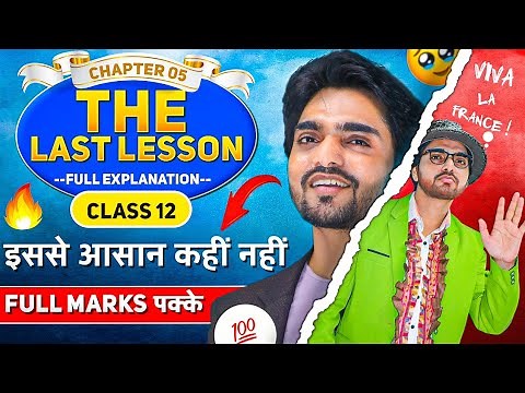 The Last Lesson | Class 12th English Chapter 1 | Full Explanation/Summary/Long Questions Answers