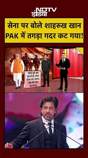 Syed Suhail | Bharat Ki Baat Batata Hoon | सेना पर बोले Shahrukh, PAK में तगड़ा गदर कट गया! #shorts