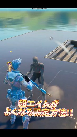 フォートナイトエイムアシスト設定ガイド！