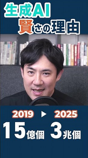 生成AIの賢さの理由「LLM」ってなに？