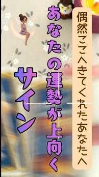 Signs that your fortune is improving 🌟 Tarot & Oracle