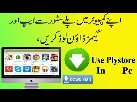 How to Download Google Play Store apps from PC ? Urdu/Hindi