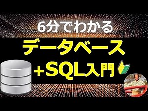 [2021 Edition] Introduction to Databases and SQL | Learn about the Role and Use of Databases like...