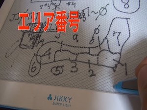 今さら聞けないアマチュア無線〜エリア番号