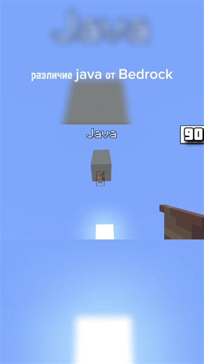 Understanding Minecraft: Java vs. Bedrock Differences