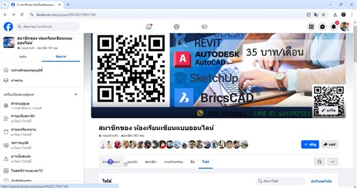 9.1K views · 134 reactions | ใครจะใช้ AutoCAD LT ต้องคิดให้ดีๆก่อนนะครับ สานงานโยธา แอบยากเเล้วครับ #AutoCADLT #AutoCAD #ห้องเรียนเขียนแบบออนไลน์ #สมาชิกห้องเรียนรายเดือน | ห้องเรียนเขียนแบบออนไลน์ | Facebook
