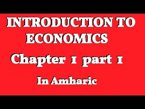 Introduction to economics | chapter 1 part 1 basics of economics | in amharic