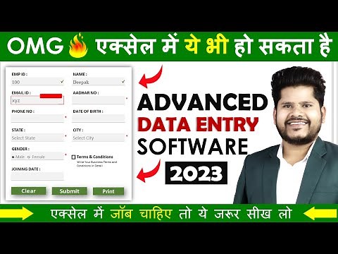 🔥 Advanced DATA ENTRY Software in Excel | Data Entry Form in Excel | Data Entry in Excel
