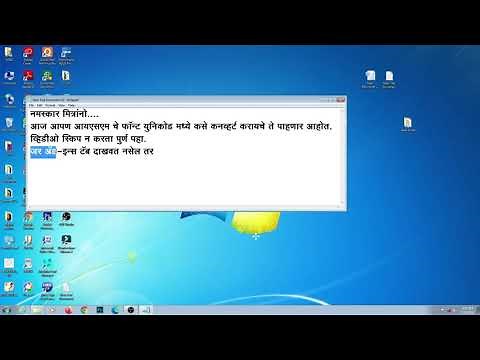 How to Convert ISM font to Unicode font | ISM To Unicode Font conversion | Tips and Tricks 2021