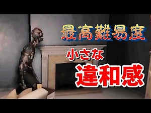 [Phasmophobia] Even the smallest incongruity shouldn't be overlooked at the highest difficulty le...