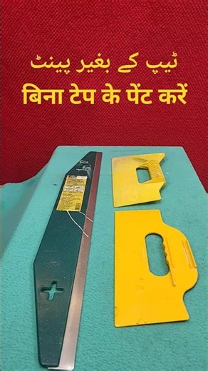 How to Use a Paint Trim Guard Like a Pro!