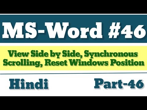 View Side by Side, Synchronous Scrolling, Reset Windows Position in MS Word | Part-46 👌👌👌