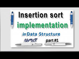 insertion Sort implementation with C++ in Data Structure በአማረኛ/in Amharic