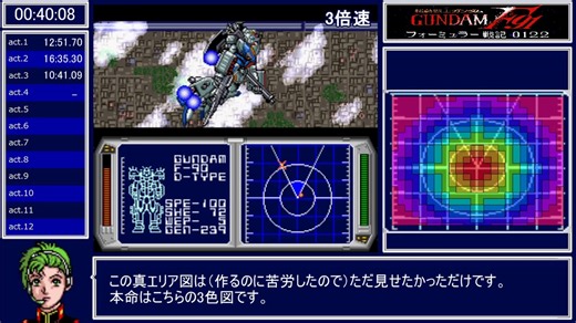 【ゆっくり解説】機動戦士ガンダムF91 フォーミュラー戦記0122【RTA付】4時間17分35秒 part2