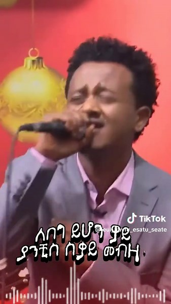Miskir Awol: The Heartfelt Amharic Music Journey