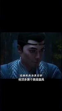 凡人修仙传 169集 预告！天晶真人现身，一些小设定讲解，一点点剧透，慎看！#凡人修仙传 #凡人修仙传动画 #凡人修仙传年番 #天晶真人