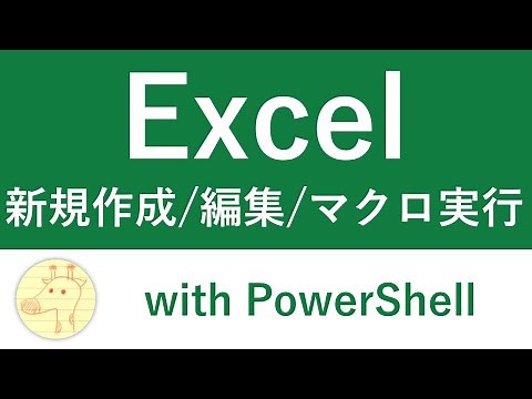 Automate Excel with PowerShell (Create new files/Edit/Save/Run macros)