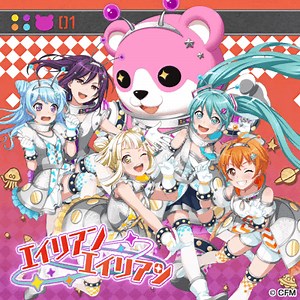 Alien Alien - BanG Dream! Wiki