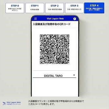 Visit Japan Web ｜ 操作設定