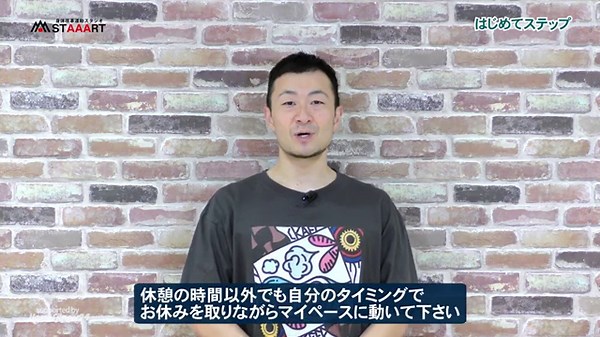 【STAAART提供】はじめてステップ／北川健太／ホームフィットネス24