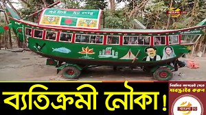 300K views · 629 shares | জল ডাঙা মুজিব পরিবহণ: চলবে নদীতে ও সড়ক পথে | Bangla TV | Facebook