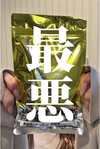 キテンのリポソームビタミンC正直レビュー