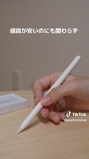 iPad用タッチペンのおすすめ紹介！USGMoBiの特徴と機能