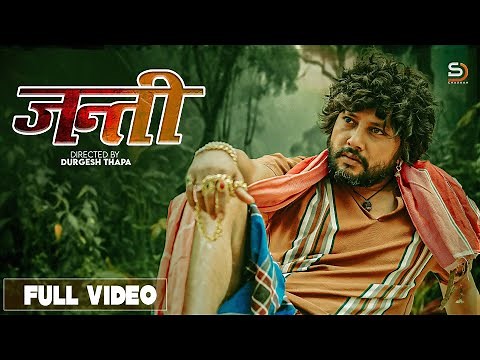 JANTI | Durgesh Thapa | Ft. Losina Lamichhane | Sandhya Chhetri | Pema Lama New Nepali Song 2024