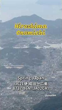 Spring Japan成田→広島【尾道-三原】