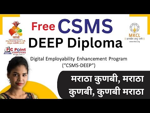 Sarthi & MKCL CSMS Deep Project || MKCL's DEEP Diploma Program ||