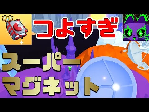 【最強】チート性能、スーパーマグネット紹介 ペットシミュレーター99 Pet Simulator 99!【ROBLOX(ロブロックス)】【ゆっくり実況】