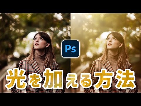 [Photoshop Tutorial] How to add soft light to photos