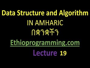 #19 Binary Search Tutorial in Amharic | በአማርኛ