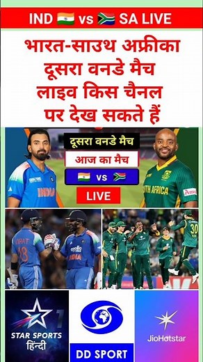 Where to Watch India vs South Africa 2nd ODI Live Cricket Match 2025 Live Streaming Free Online