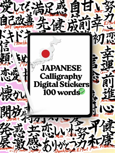 Kanji Sticker Clipart Set -PNG Pack - Etsy 日本