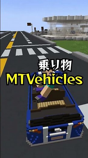 【MODなし】超リアルな車に乗る方法！ #shorts