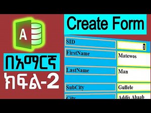 Microsoft Access Database in Amharic for beginners Form Design Pa2 | የማይክሮሶፍት አክሰስ በአማርኛ ክፍል-2 |