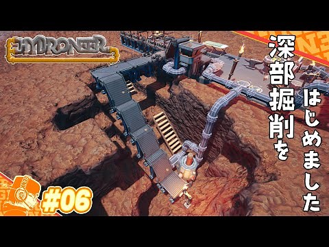 【金塊鉱石採掘:#06】中世風の世界で時々釣りするげんきのハイドロニーアがはじまります【Hydroneer】