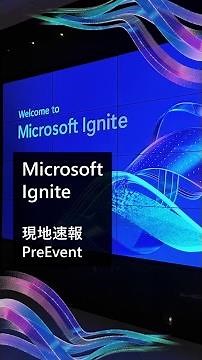 Microsoft Ignite 2025 現地レポート｜PreEvent