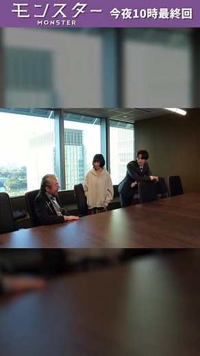 モンスター最終回を迎える感動の瞬間